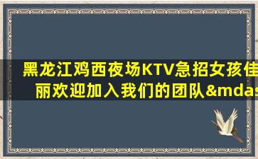 忻州夜场招聘